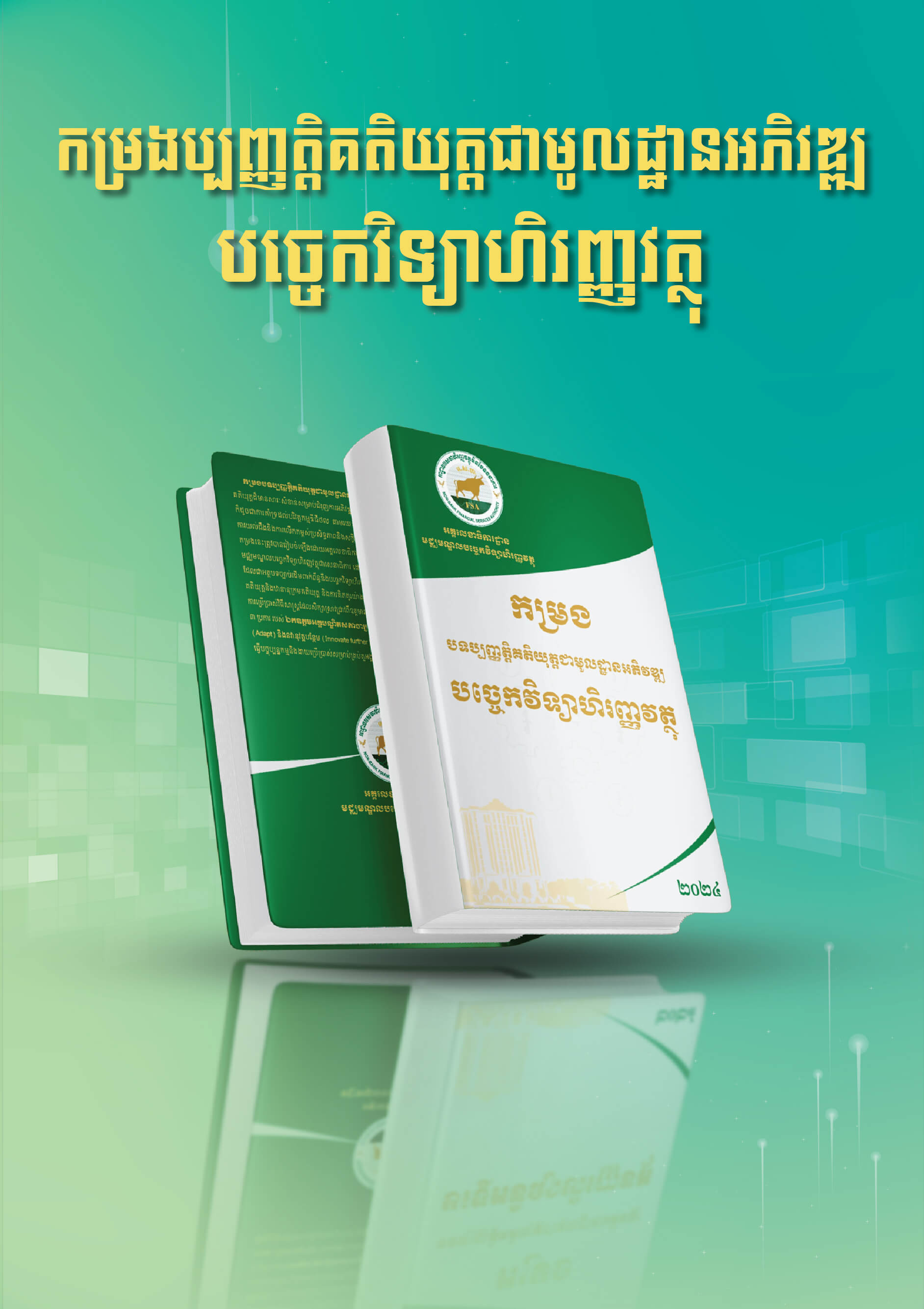 Compendium 2025 Cover